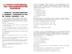 2025年貴州省仁懷市茅臺鎮(zhèn)糊涂酒業(yè)（集團）有限公司招聘筆試歷年參考題庫附帶答案詳解