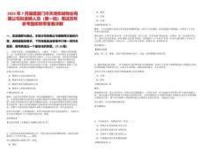 2025年7月福建廈門市天地和誠物業(yè)有限公司擬錄聘人員（第一批）筆試歷年參考題庫附帶答案詳解