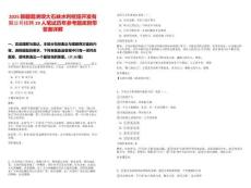 2025新疆葛洲壩大石峽水利樞紐開發有限公司招聘19人筆試歷年參考題庫附帶答案詳解