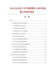 2026及未來(lái)5年中國(guó)塑鋼單人椅市場(chǎng)數(shù)據(jù)分析研究報(bào)告