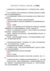 中級注冊安全工程師考試（法律法規(guī)）必刷100題