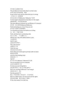 Landman《石油天王（2024）》第二季第二集完整中英文對照劇本