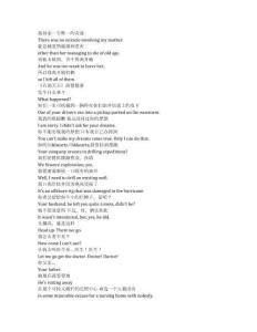 Landman《石油天王（2024）》第二季第五集完整中英文對照劇本