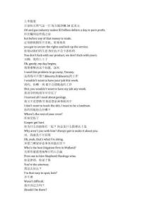 Landman《石油天王（2024）》第二季第一集完整中英文對照劇本