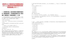 [鄭州市]2025河南省林業(yè)廳直屬事業(yè)單位招聘10人筆試歷年參考題庫(kù)典型考點(diǎn)附帶答案詳解(3卷合一)