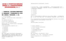 [涇川縣]2025年甘肅平?jīng)鰶艽h事業(yè)單位招聘緊缺人才19名筆試歷年參考題庫典型考點(diǎn)附帶答案詳解(3卷合一)