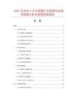 2026及未來(lái)5年中國(guó)唱片手提袋市場(chǎng)現(xiàn)狀數(shù)據(jù)分析及前景預(yù)測(cè)報(bào)告