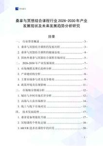 桑拿與冥想結合課程行業(yè)2026-2030年產(chǎn)業(yè)發(fā)展現(xiàn)狀及未來發(fā)展趨勢分析研究