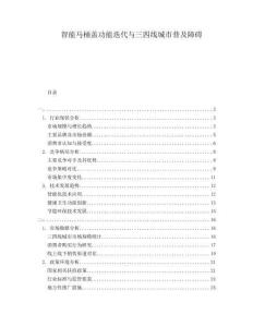 智能馬桶蓋功能迭代與三四線城市普及障礙