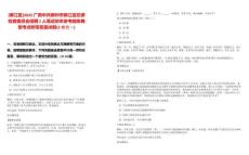 [柳江區(qū)]2025廣西中共柳州市柳江區(qū)紀(jì)律檢查委員會(huì)招聘2人筆試歷年參考題庫(kù)典型考點(diǎn)附帶答案詳解(3卷合一)