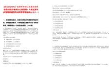 [柳江區(qū)]2025廣西柳州市柳江區(qū)委區(qū)政府督查和績(jī)效考評(píng)辦公室招聘1人筆試歷年參考題庫(kù)典型考點(diǎn)附帶答案詳解(3卷合一)