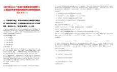 [龍門縣]2025廣東龍門縣事業(yè)單位招聘15人筆試歷年參考題庫典型考點附帶答案詳解(3卷合一)