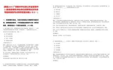 [藤縣]2025廣西梧州市住房公積金管理中心(藤縣管理部)事業(yè)單位招聘筆試歷年參考題庫典型考點附帶答案詳解(3卷合一)