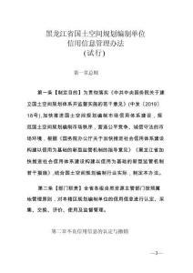 鳳城市鈺巖礦業(yè)有限公司采礦權(quán)出讓收益評(píng)估報(bào)告