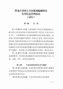 鳳城市鈺巖礦業(yè)有限公司采礦權(quán)出讓收益評(píng)估報(bào)告