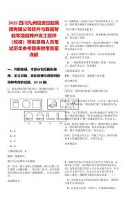 2025四川九洲投資控股集團有限公司軟件與數據智能軍團招聘開發工程師（校招）等擬錄用人員筆試歷年參考題庫附帶答案詳解
