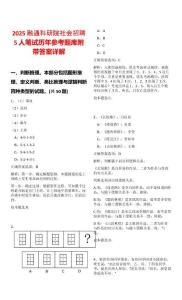 2025融通科研院社會招聘5人筆試歷年參考題庫附帶答案詳解