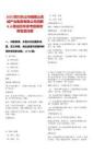 2025四川樂山市峨眉山名城產業集團有限公司招聘8人筆試歷年參考題庫附帶答案詳解