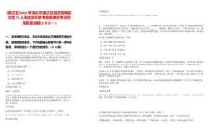 [美蘭區(qū)]2025年?？谑忻捞m區(qū)政府招聘實習(xí)生72人筆試歷年參考題庫典型考點附帶答案詳解(3卷合一)