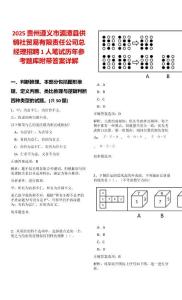 2025貴州遵義市湄潭縣供銷社貿易有限責任公司總經理招聘1人筆試歷年參考題庫附帶答案詳解