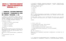 [柳州市]2025廣西柳州市柳江區(qū)督查考評(píng)辦招聘2人筆試歷年參考題庫(kù)典型考點(diǎn)附帶答案詳解(3卷合一)