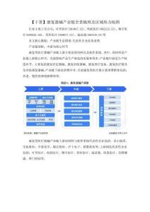 【干貨】康復器械產業鏈全景梳理及區域熱力地圖
