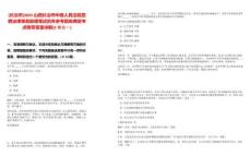 [長(zhǎng)治市]2025山西長(zhǎng)治市中級(jí)人民法院招聘法律事務(wù)助理筆試歷年參考題庫(kù)典型考點(diǎn)附帶答案詳解(3卷合一)