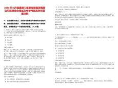 2025年8月福建廈門集美發(fā)展集團有限公司招聘綜合筆試歷年參考題庫附帶答案詳解