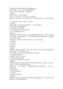 2026年法律碩士（法學(xué)）專業(yè)綜合課模擬押題試卷法理學(xué)·憲法學(xué)·中國法制史（含完整答案1）