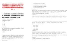 [西山區(qū)]2025云南昆明西山區(qū)精神文明建設(shè)指導(dǎo)委員會(huì)辦公室招聘文秘人員(三)筆試歷年參考題庫典型考點(diǎn)附帶答案詳解(3卷合一)