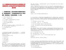 2025湖南株洲市攸縣攸州水務有限公司招聘財務人員筆試歷年參考題庫附帶答案詳解