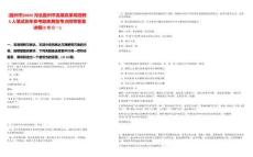 [霸州市]2025河北霸州市發(fā)展改革局招聘5人筆試歷年參考題庫典型考點附帶答案詳解(3卷合一)