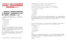[門頭溝區]2025北京門頭溝區全額撥款事業單位招聘6人筆試歷年參考題庫典型考點附帶答案詳解(3卷合一)
