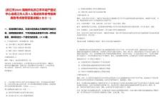 [洪江市]2025湖南懷化洪江市不動產(chǎn)登記中心選調(diào)工作人員9人筆試歷年參考題庫典型考點附帶答案詳解(3卷合一)