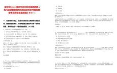 [龍文區(qū)]2025漳州市龍文區(qū)環(huán)保局招聘4名污染源普查指導(dǎo)員筆試歷年參考題庫典型考點附帶答案詳解(3卷合一)