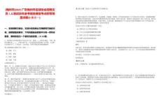 [梅州市]2025廣東梅州市足球協(xié)會招聘文員1人筆試歷年參考題庫典型考點附帶答案詳解(3卷合一)