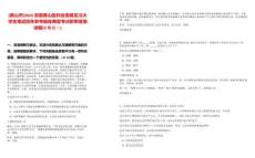 [黃山市]2025安徽黃山區(qū)科協(xié)招募見習(xí)大學(xué)生筆試歷年參考題庫典型考點附帶答案詳解(3卷合一)