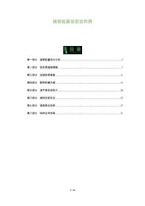 接骨膠囊促愈合作用