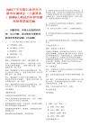 2025下半年浙江金華市蘭溪市市屬國(guó)企（蘭溪資本）招聘8人筆試歷年參考題庫附帶答案詳解