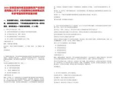 2025安徽宣城市績(jī)溪縣國(guó)有資產(chǎn)投資經(jīng)營(yíng)有限公司子公司招聘崗位核銷筆試歷年參考題庫(kù)附帶答案詳解