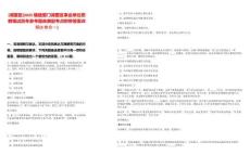 [湖里區(qū)]2025福建廈門湖里區(qū)事業(yè)單位招聘筆試歷年參考題庫典型考點附帶答案詳解(3卷合一)