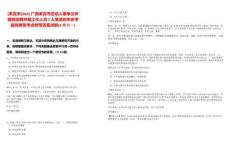 [來賓市]2025廣西來賓市勞動人事爭議仲裁院招聘仲裁工作人員2人筆試歷年參考題庫典型考點附帶答案詳解(3卷合一)