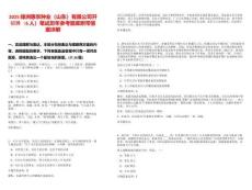 2025綠洲惠農(nóng)種業(yè)（山東）有限公司開(kāi)招聘（6人）筆試歷年參考題庫(kù)附帶答案詳解