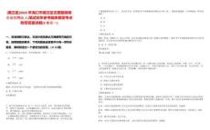 [美蘭區(qū)]2025年?？谑忻捞m區(qū)志愿服務(wù)聯(lián)合會招聘(4人)筆試歷年參考題庫典型考點附帶答案詳解(3卷合一)