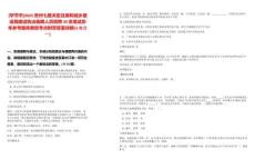 [畢節(jié)市]2025貴州七星關(guān)區(qū)住房和城鄉(xiāng)建設(shè)局建設(shè)執(zhí)法臨聘人員招聘30名筆試歷年參考題庫典型考點附帶答案詳解(3卷合一)