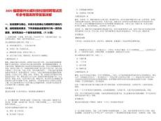 2025福建福州長威科技校園招聘筆試歷年參考題庫附帶答案詳解