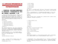 2025云南馬關(guān)縣匯稷糧油儲備經(jīng)營公司招聘糧油保管員檢驗業(yè)務(wù)員筆試筆試歷年參考題庫附帶答案詳解