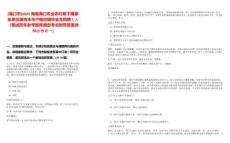 [?？谑衇2025海南海口農(nóng)業(yè)農(nóng)村局下屬事業(yè)單位面向本市戶籍貧困畢業(yè)生招聘1人（筆試歷年參考題庫典型考點附帶答案詳解(3卷合一)