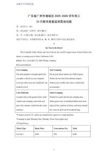廣東省廣州市增城區(qū)2025-2026學(xué)年高三10月教學(xué)質(zhì)量監(jiān)測(cè)英語(yǔ)試題（解析版）