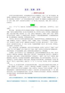 文正、文淵、文華 ——高考作文出彩之道